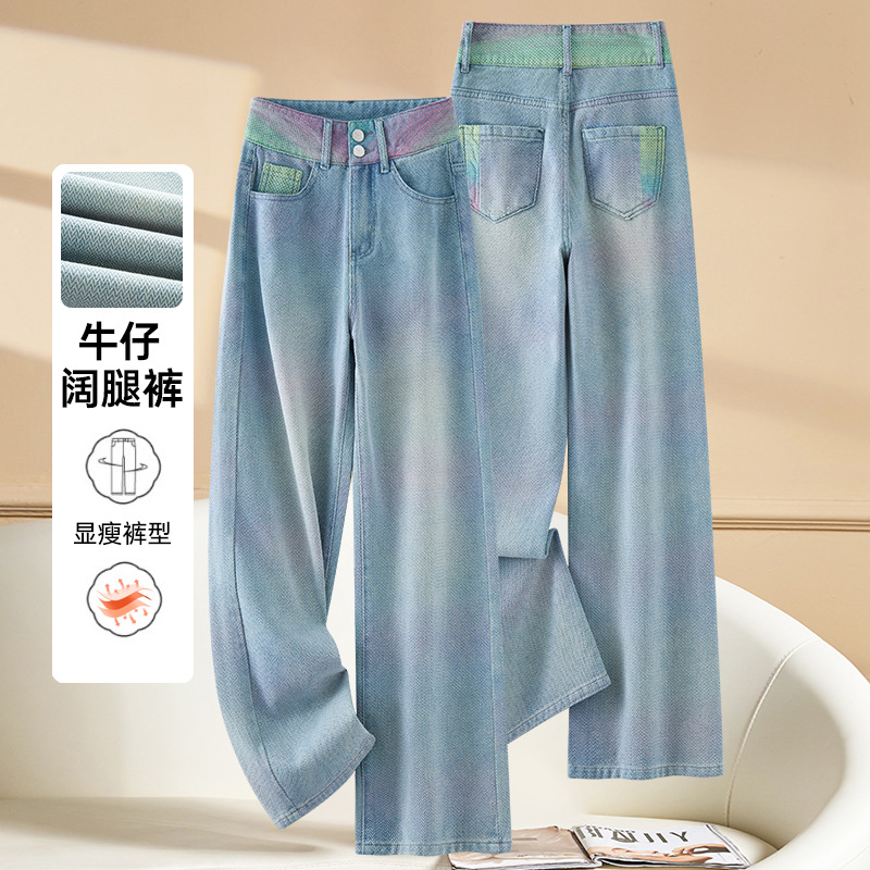 浅色撞色窄版阔腿牛仔裤女2025春秋新款设计感高腰宽松显瘦拖地裤
