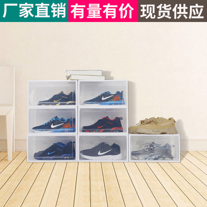 新款透明鞋盒pp塑料防尘展示鞋盒堆叠鞋架防尘收纳盒带盖透明批发