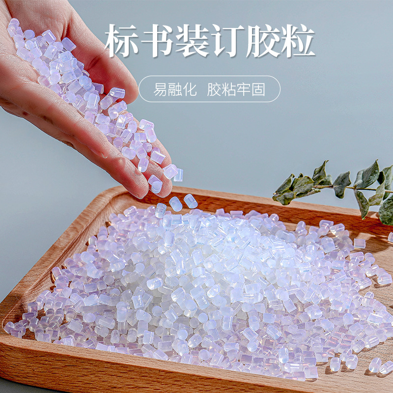 【 Powerful Factory 】 Wholesale of high-viscosity, spineless hot melt adhesive granules, pearl cotton adhesive granules, and book binding adhesive granules Specification image