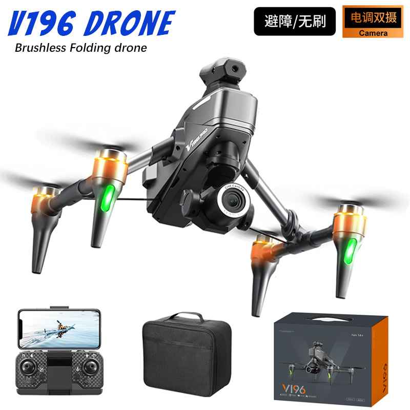 V196跨境新品无刷8K合金无人机高清电调航拍飞行器遥控飞机drone
