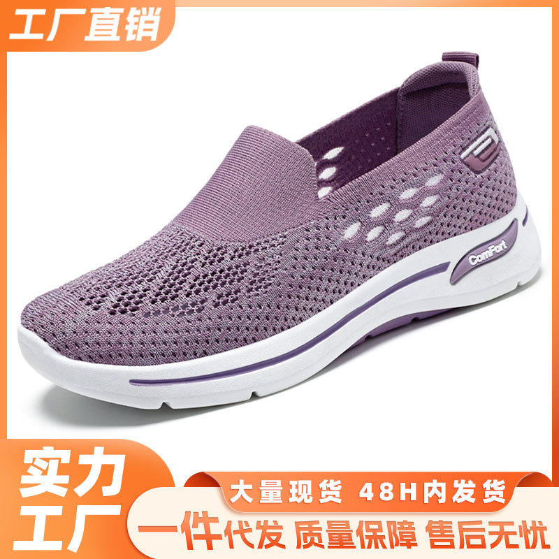 妈妈鞋2023夏季新款网面鞋女老北京布鞋中老年健步鞋女士休闲单鞋