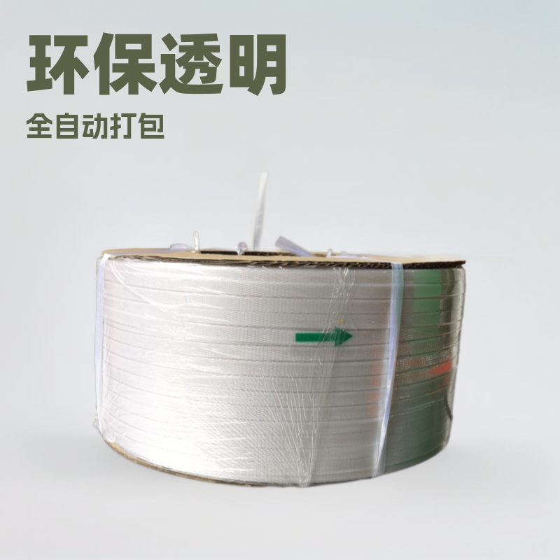 Wholesale brand-new 11045 transparent PP strapping, plastic printing strapping machine, special hot melt strapping and strapping rope strapping details Picture