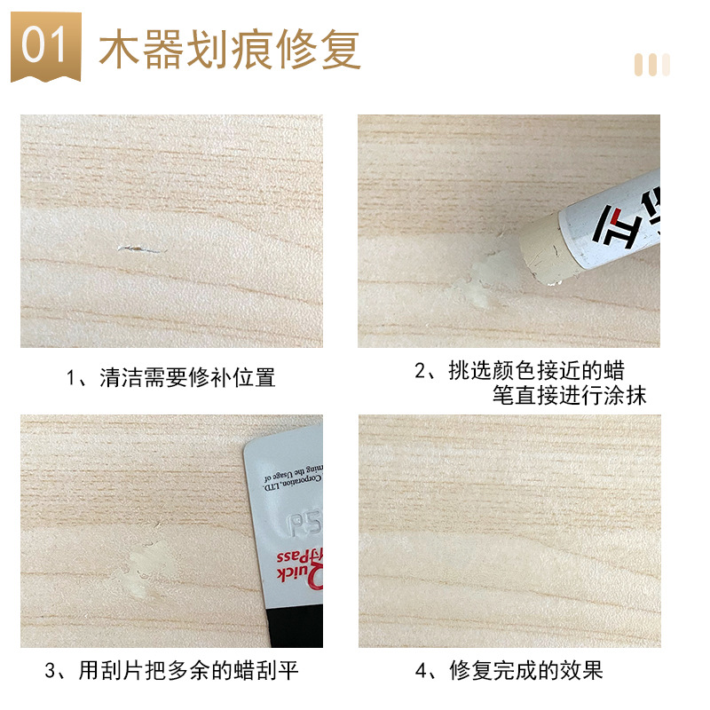 倩歆华涛深灰棕系列钉眼填充蜡笔家具修补蜡笔钉眼补漆笔产品图