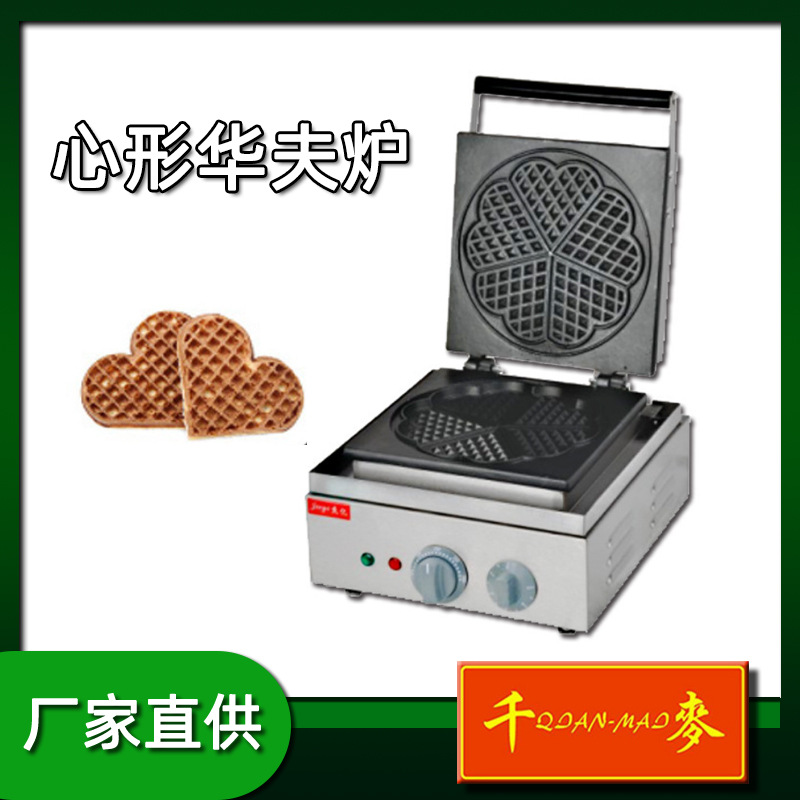 千麦 FY-215单头华夫炉 心形华夫饼机格子饼机器风味小吃厂家直销