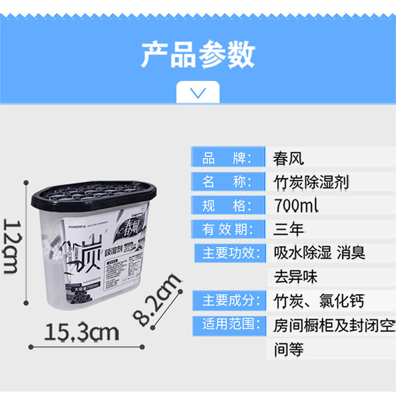 家用除湿剂、干燥剂实物图