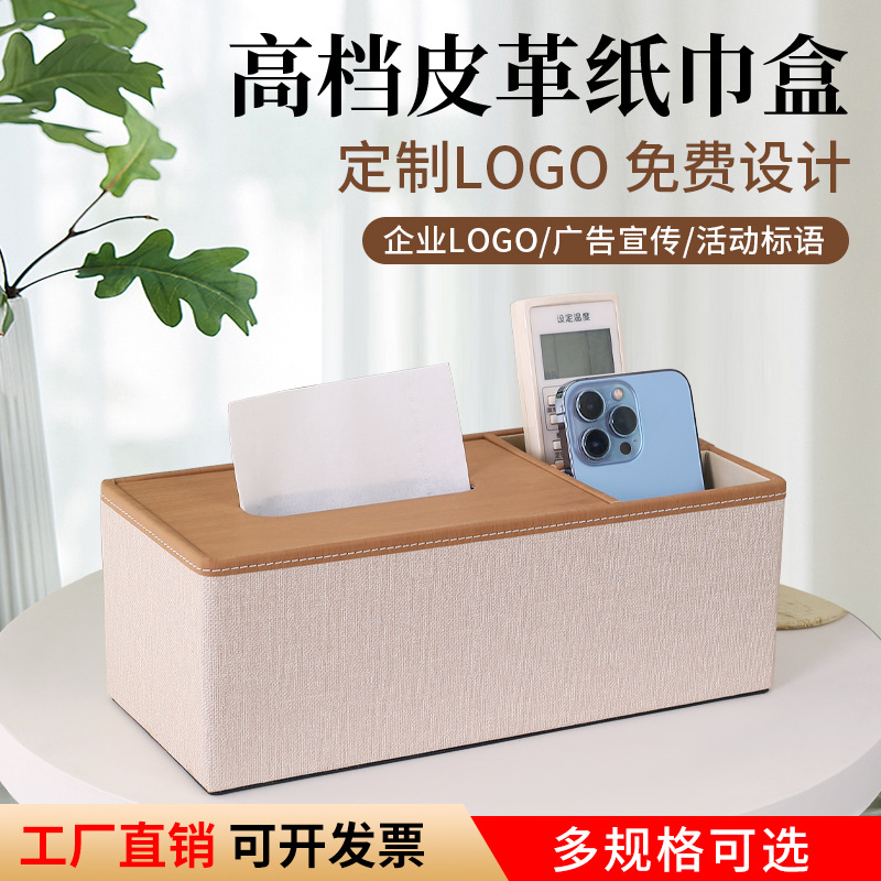 A multi-functional, simple and modern tissue box for home living room, office tissue box, restaurant and hotel tissue box with logo Item Picture