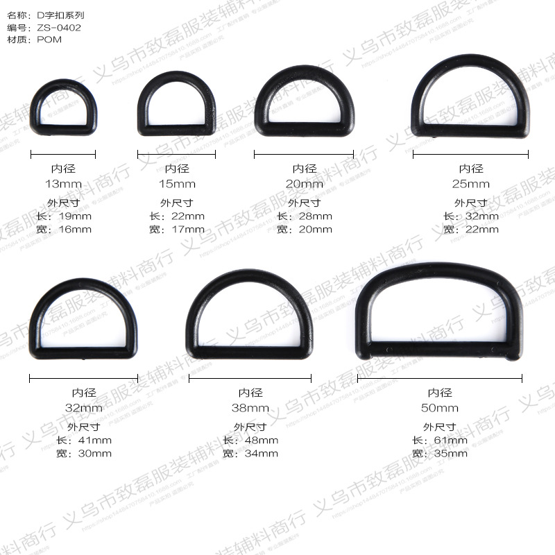 厂家直销塑料/箱包配件/D字扣/塑料卡扣细节图