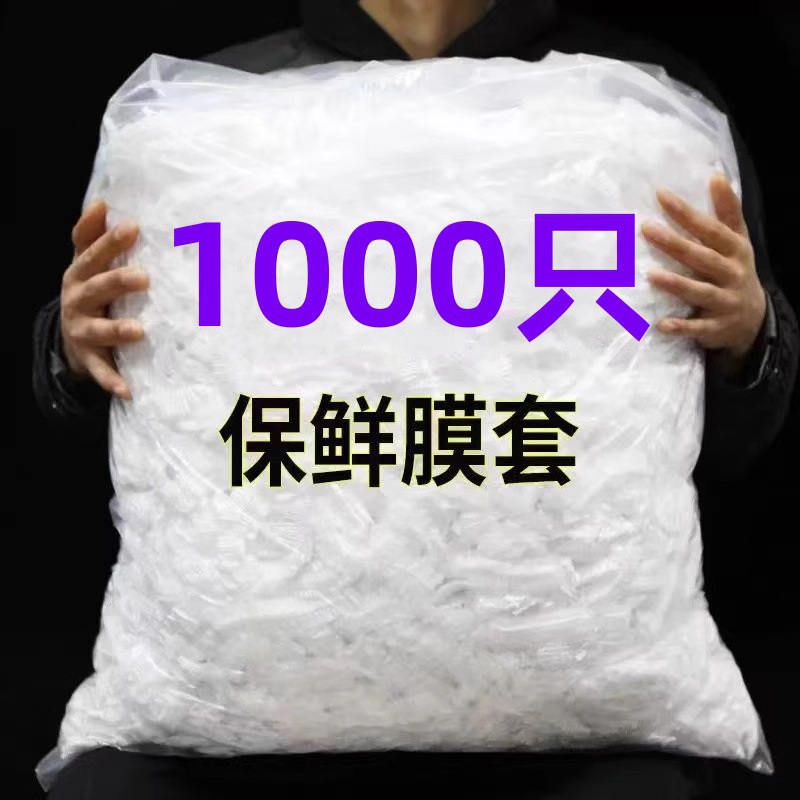 Disposable tear-free colored cling film cover, household food-grade pe cling film cover, bowl cover, leftover food elastic bowl cover