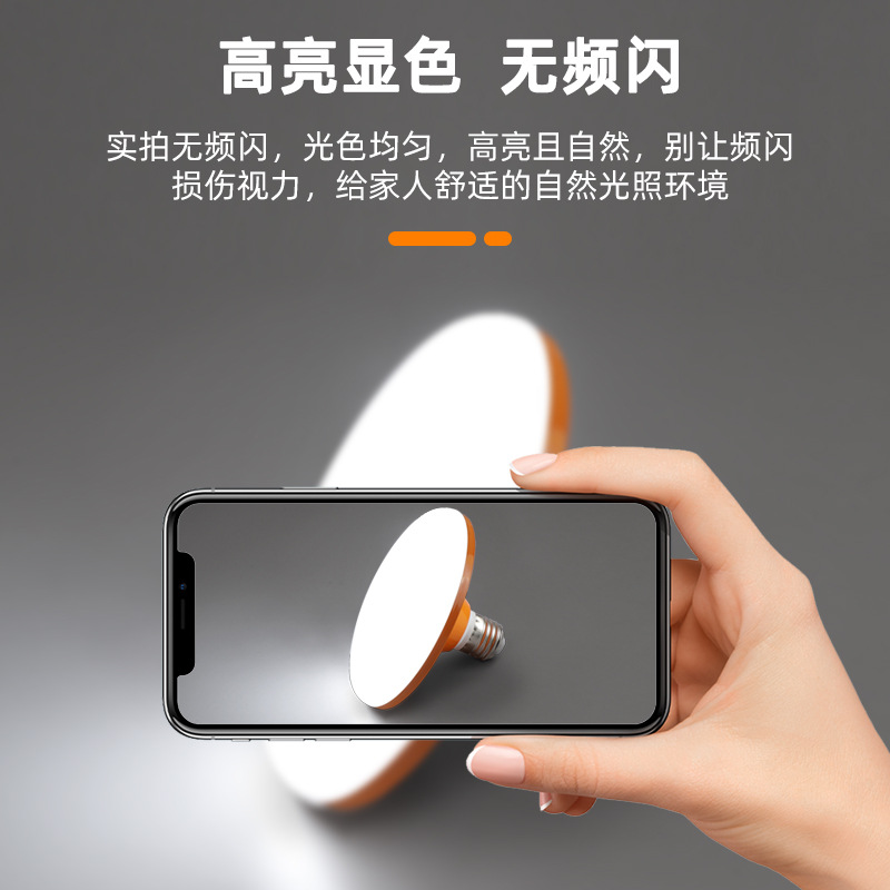 LED球泡灯实物图