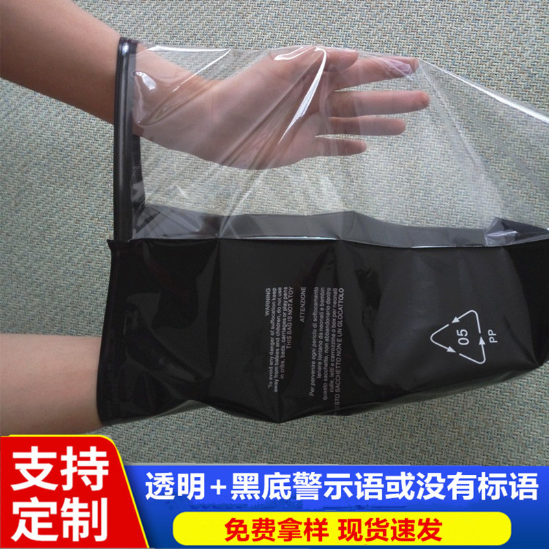 佳佳塑料袋厂 包装塑料包装袋警示语服装拉链袋跨境包装袋透明衣服塑料包装袋高档PE自封袋黑色塑料自封袋