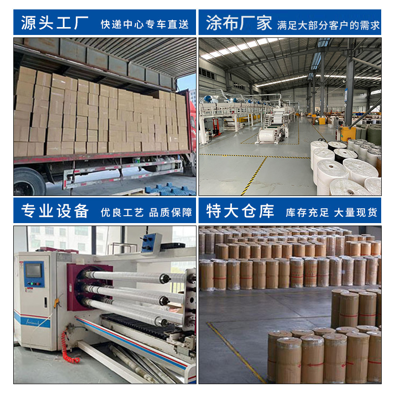 办公用品胶带实物图
