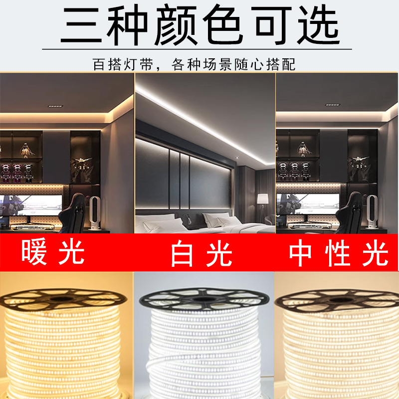 LED灯带实物图