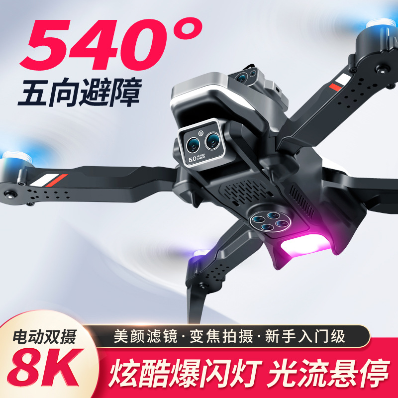 Cross-border drone M2 optical flow obstacle avoidance dual aerial photography HD remote control aircraft breathing light quadcopter for children details Picture