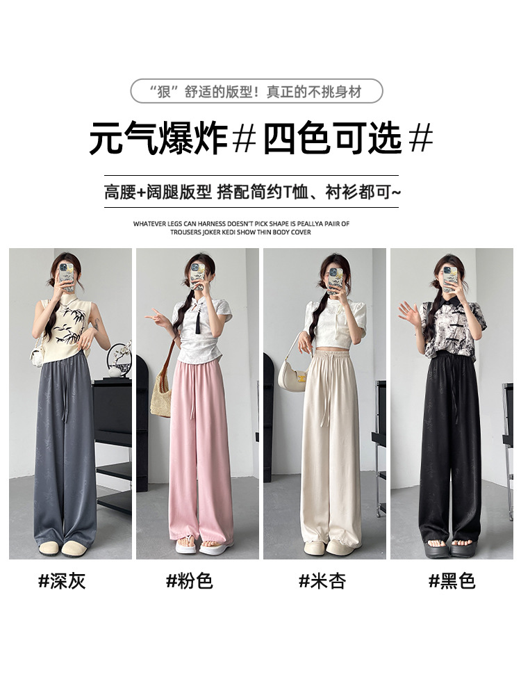 New Chinese-style summer loose and tight women's high-waisted trousers with a drape, Chinese satin jacquard long pants, casual straight-leg wide-leg pants details Picture