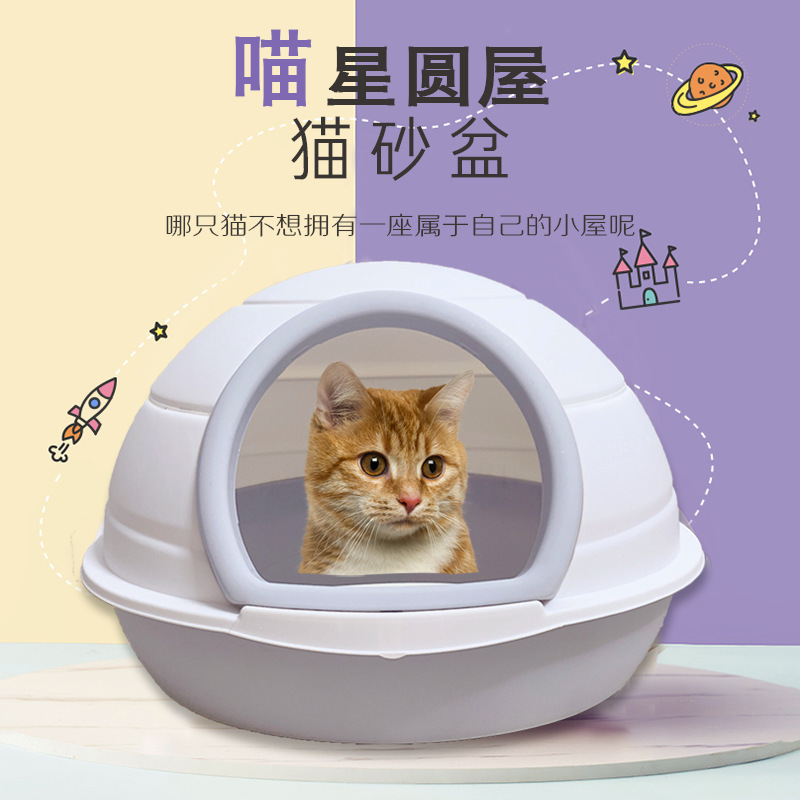 Pet litter box Fully enclosed large litter box with door Pet Cat toilet New color pet cat toilet details Picture