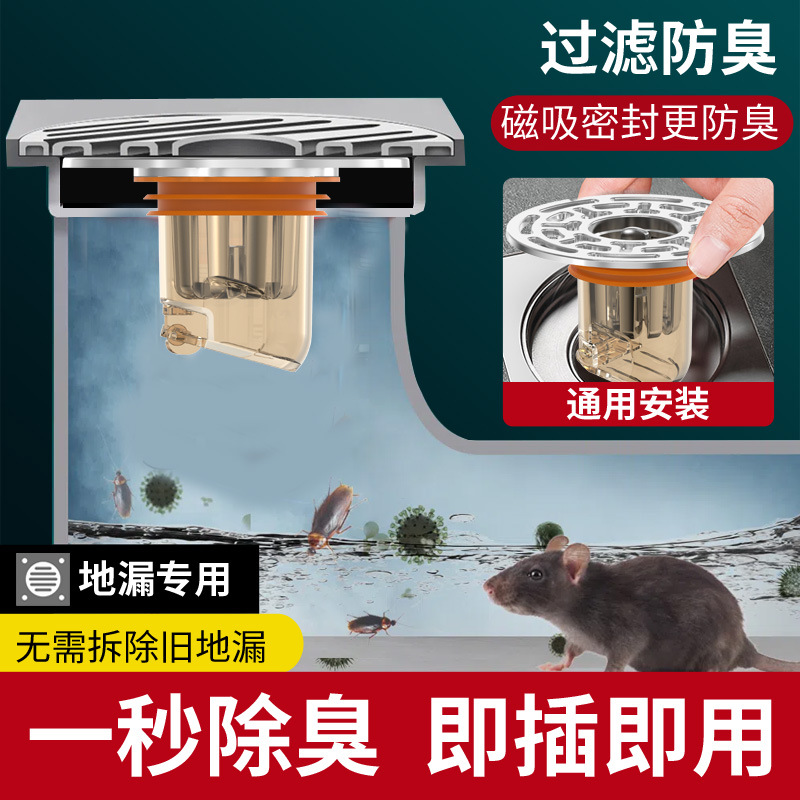 Bathroom anti-odor floor drain core, bathroom sewer floor drain cover, anti-insect, kitchen sewer anti-odor backflow magic tool Specification image