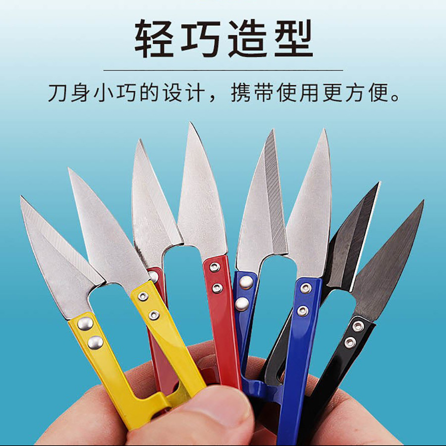 Factory direct supply of ironwork yarn scissors, household U-shaped scissors, tailors' scissors, cross-stitch thread cutters, mini scissors
