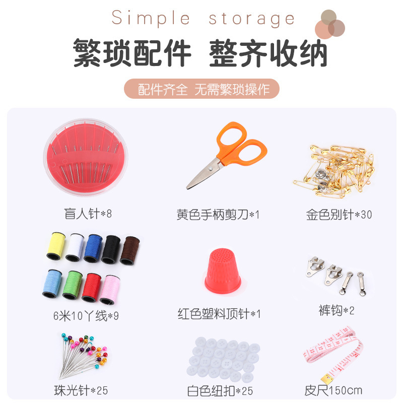 Hand needle box and needle thread set Item Picture