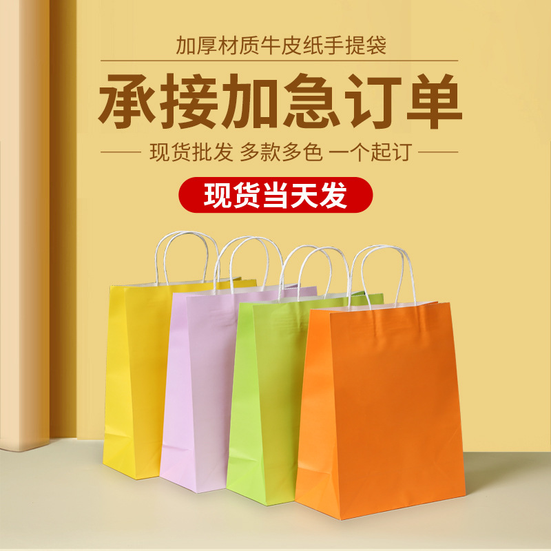 Wholesale of food, clothing, jewelry packaging paper bags, white card paper handbags, gift bags, hand-held gift bags, kraft paper bags details Picture