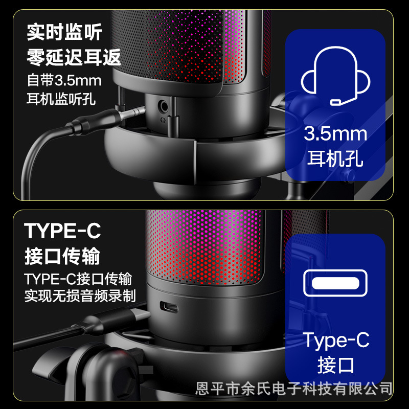 Me6s Game Microphone Usb Microphone Rgb Live Condenser Microphone Singing Recording Cross-Border Explosive Specification drawing