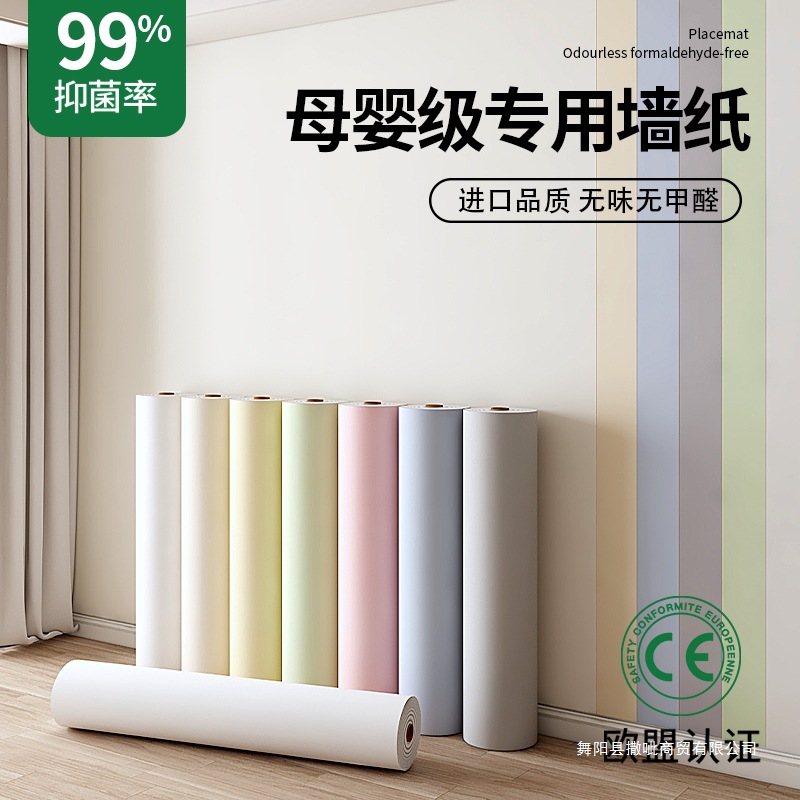 墙纸自粘防水防潮宿舍墙壁贴纸家用卧室床边墙围背景墙贴翻新壁纸