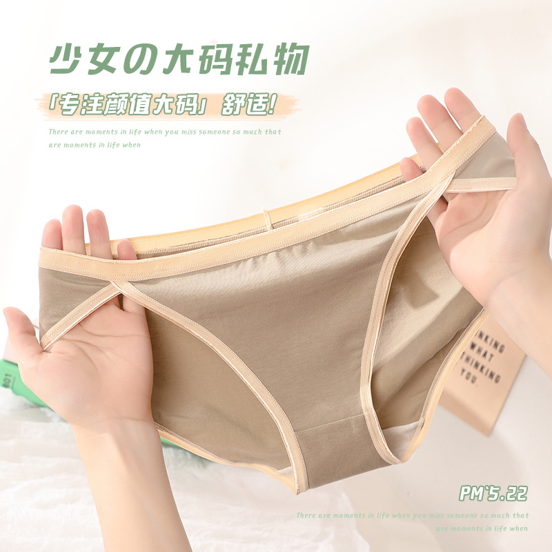 高开叉大码230斤内裤女纯棉抗菌裆布超A撞色边简约三角裤低腰女式