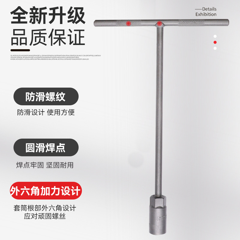 套筒扳手实物图