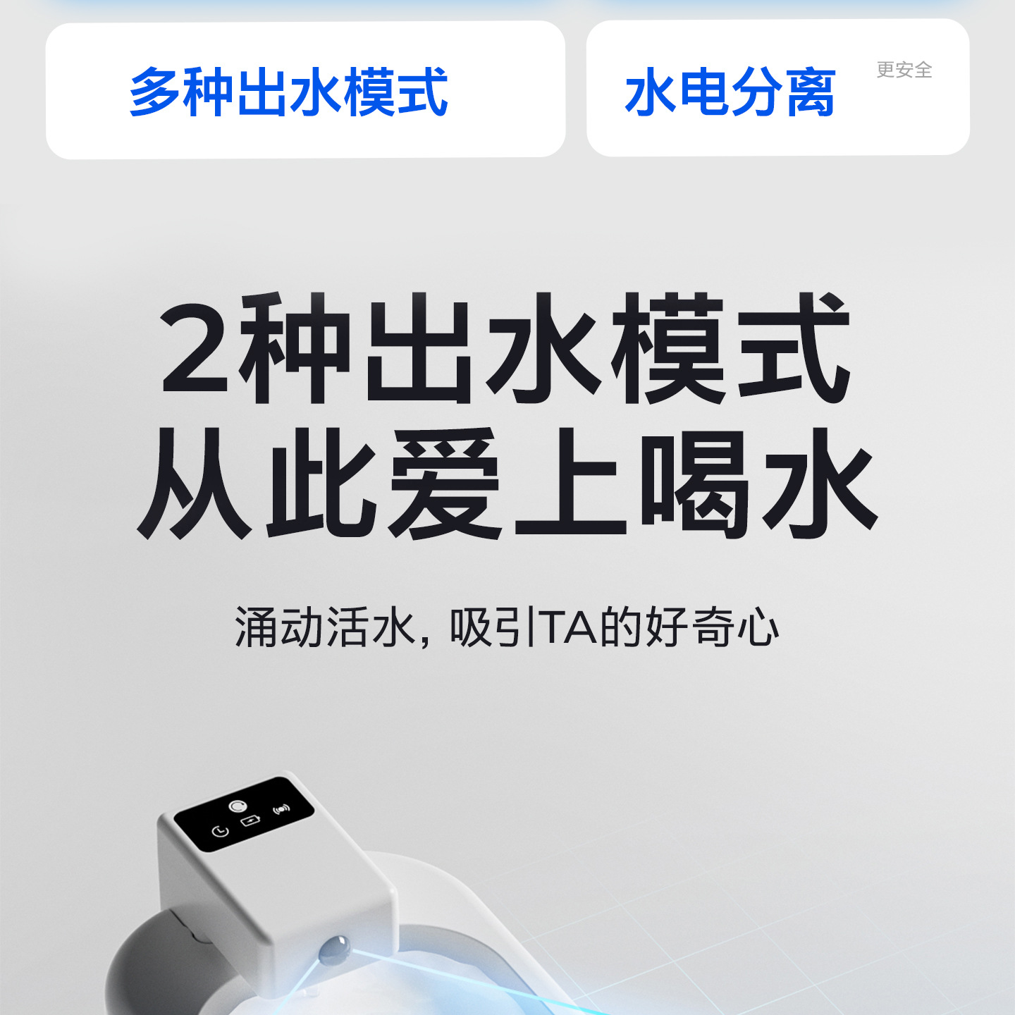 智能感应猫咪饮水器无线充电宠物饮水机自动循环过滤宠物用品批发详情3