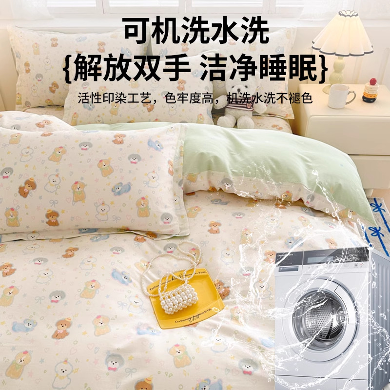 四件套实物图