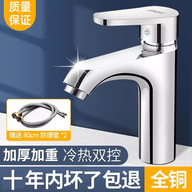 All-copper bathroom washbasin, faucet, washbasin, cold and hot water faucet, single-cooling household washbasin, countertop basin, washbasin