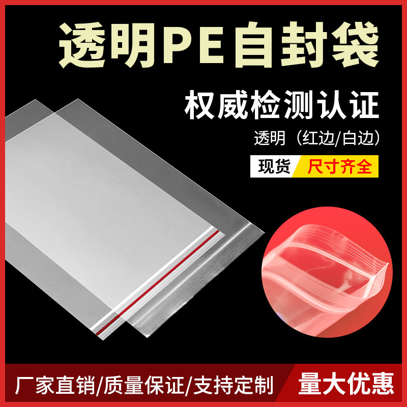 祥峰 加厚自封袋 散装猫粮狗粮鱼饵密封包装袋 14*20cm一斤装