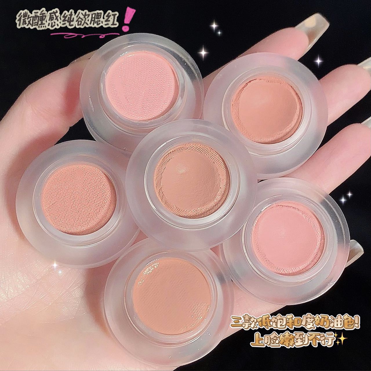 Myho Blush Mud Paste Female Matte Nude Natural Highlight Brightening Rouge Student Affordable Makeup Beginner Pure Desire Application Scenario