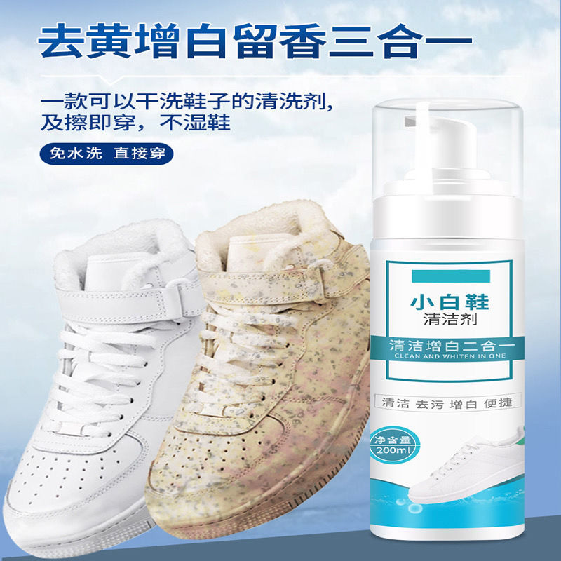 干洗剂实物图