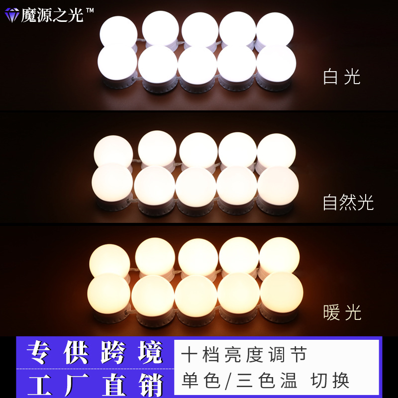led三色旋转收线镜子灯亚马逊化妆镜补光灯USB镜前灯好莱坞化妆灯