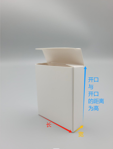 白盒现货 通用小白盒 扁型白卡纸盒批发包装盒可彩色印刷设计logo