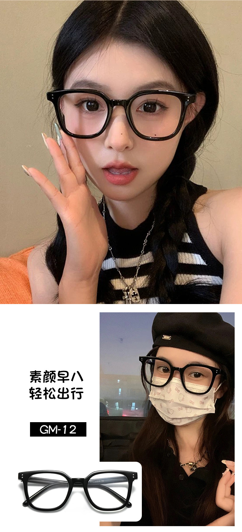 gm眼镜框女款时尚简约网红素颜显脸小防蓝光平光镜男士近视眼镜架详情19