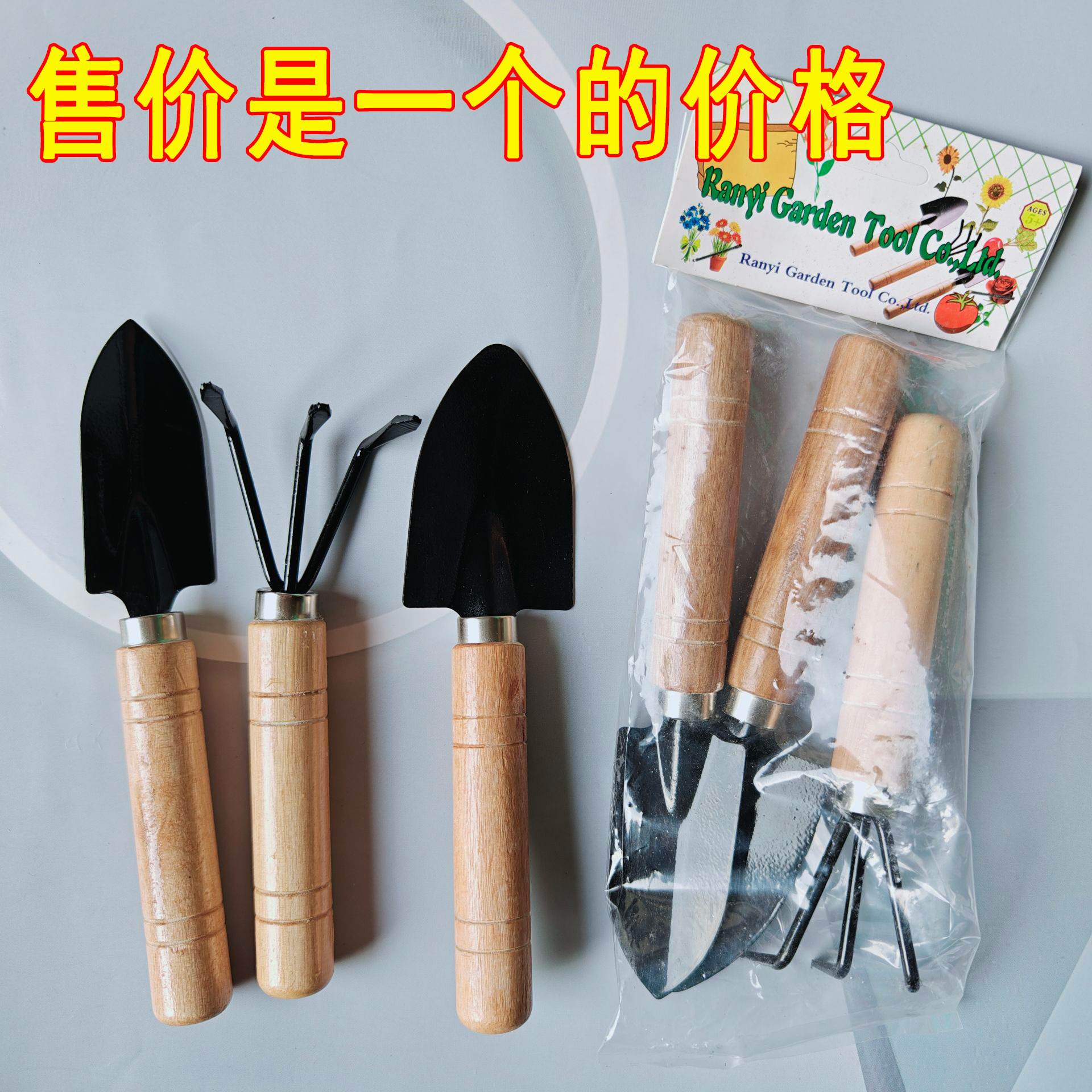 【电梯口】园艺工具 3/包 600/箱三件套种花工具套装种菜养花多肉花铲盆栽园艺铲1元款式混搭批发