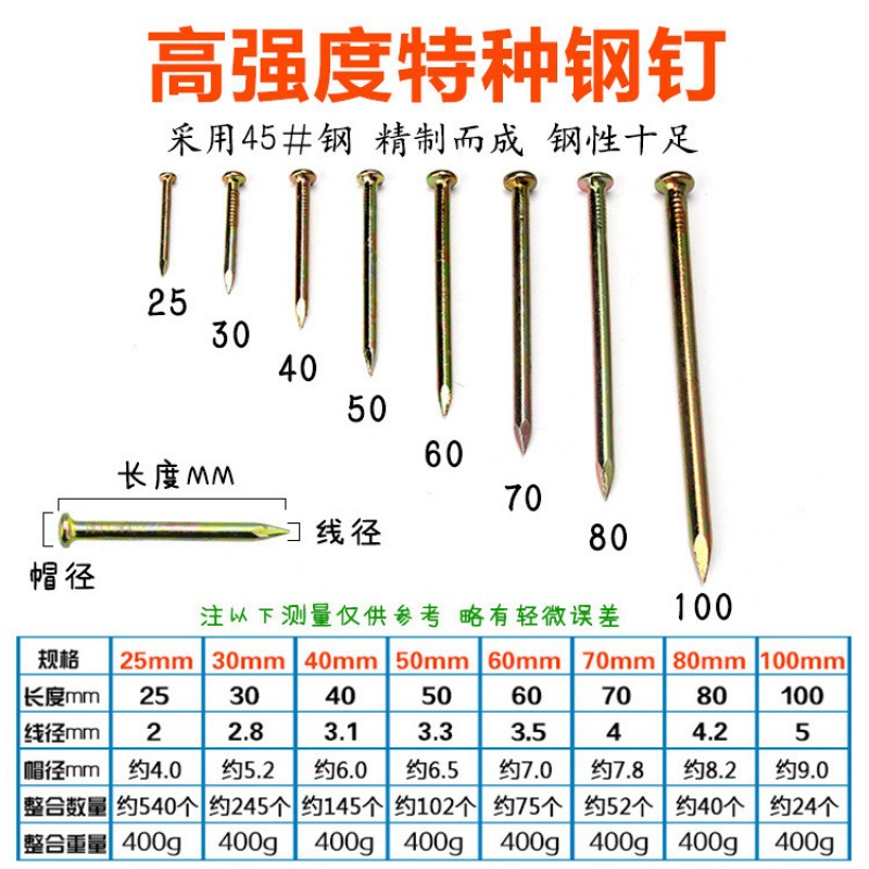 龙泰剑特种钢钉水泥钉高硬度黄色墙钉墙画钉子五金铁钉盒装钉包邮