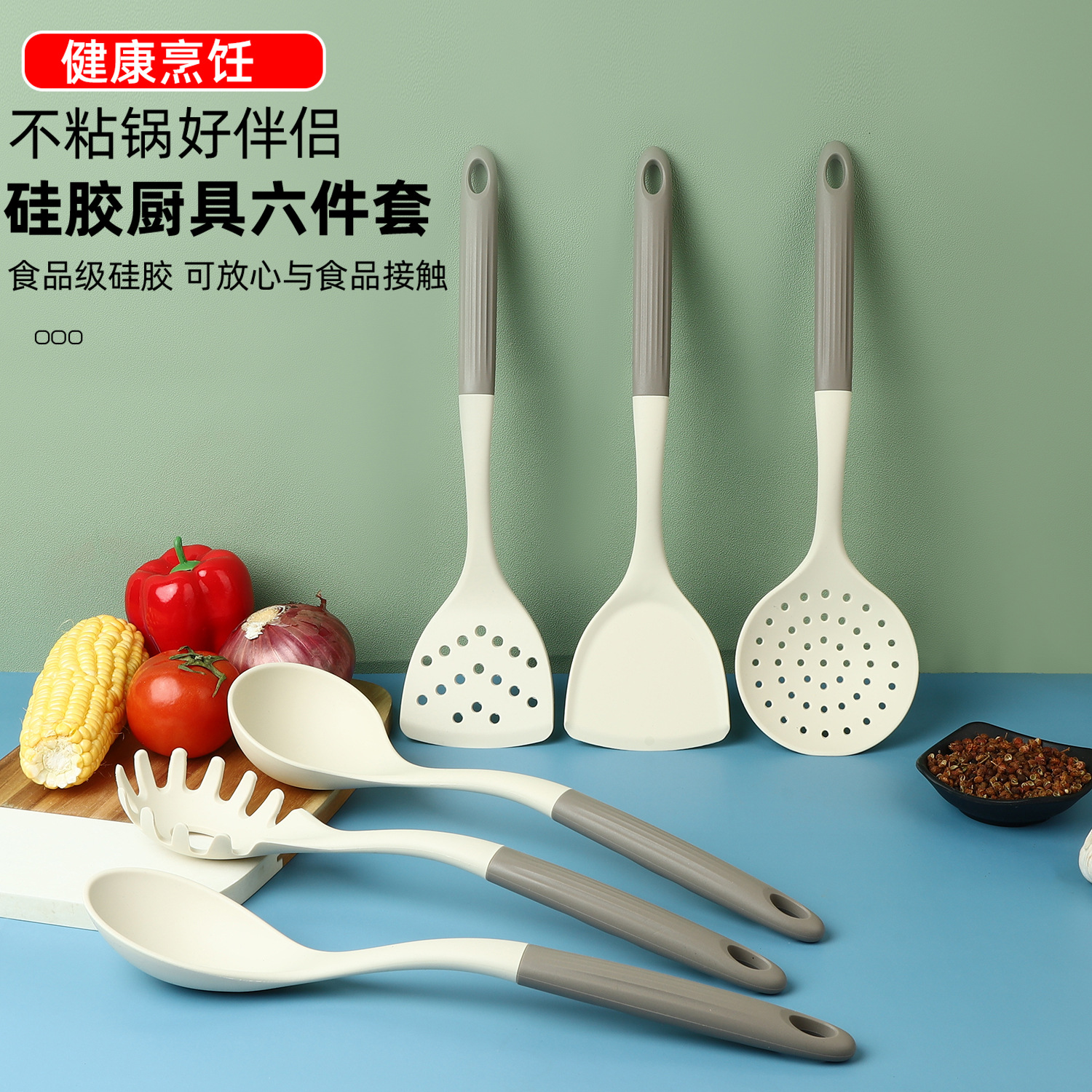 家用硅胶铲不粘锅专用铲子汤勺捞篱耐高温炒菜厨具6套件