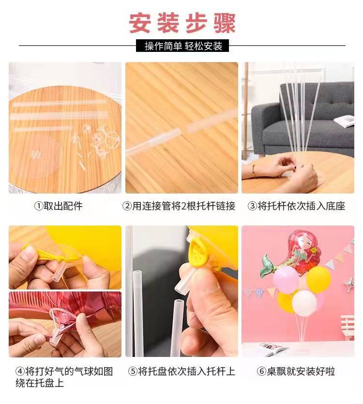 生日气球桌飘装饰儿童宝宝幼儿园活动户外派对太阳花场景布置道具详情4