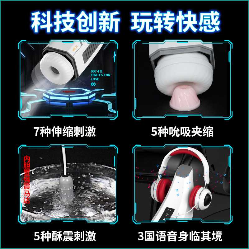 Third-generation fully automatic telescopic suction vibration heating Three Kingdoms pronunciation men's self-defense aircraft cup full figure