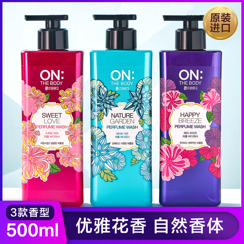 LG香水沐浴露安宝笛沐浴乳身体乳500ml沐浴液持久留香男女保湿