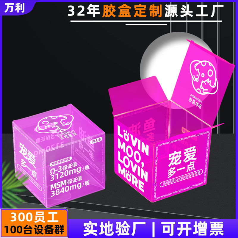 工厂猫条pvc包装盒定制狗粮折叠pp胶盒子 猫粮方形透明pet塑料盒