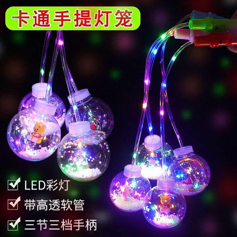 儿童发光玩具/发光灯笼/手提灯笼球产品图