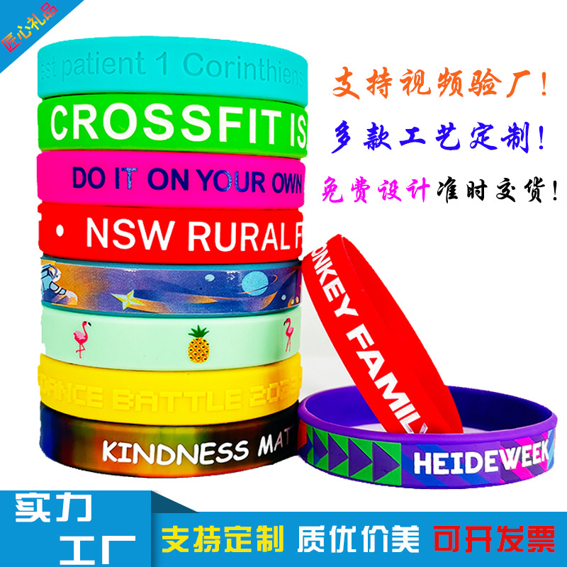 Silicone bracelet Engraved intaglio Fill color wrist strap Sports Trend brand silicone bracelet Printed bracelet for adults and children