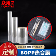 BOPP单面热封膜口罩bopp透明热合膜全新原料自动包装机膜定制印刷BOPP单面热封膜口罩bopp透明热合膜全新原料自动