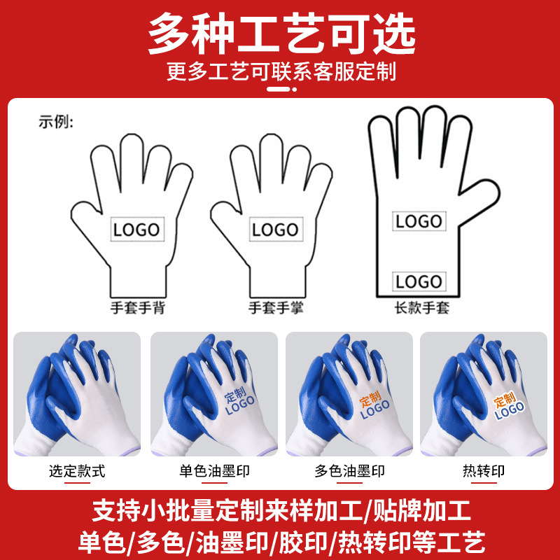 Factory direct sales, customized and wholesale of wear-resistant and oil-resistant nitrile gloves, labor protection wear-resistant gloves, and impregnated labor protection gloves Specification image