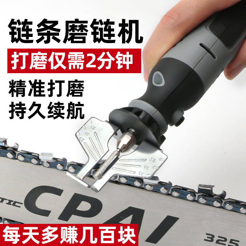 磨链机电动磨链器电锯油锯链条用磨链机打磨机电磨头配件电动锉刀