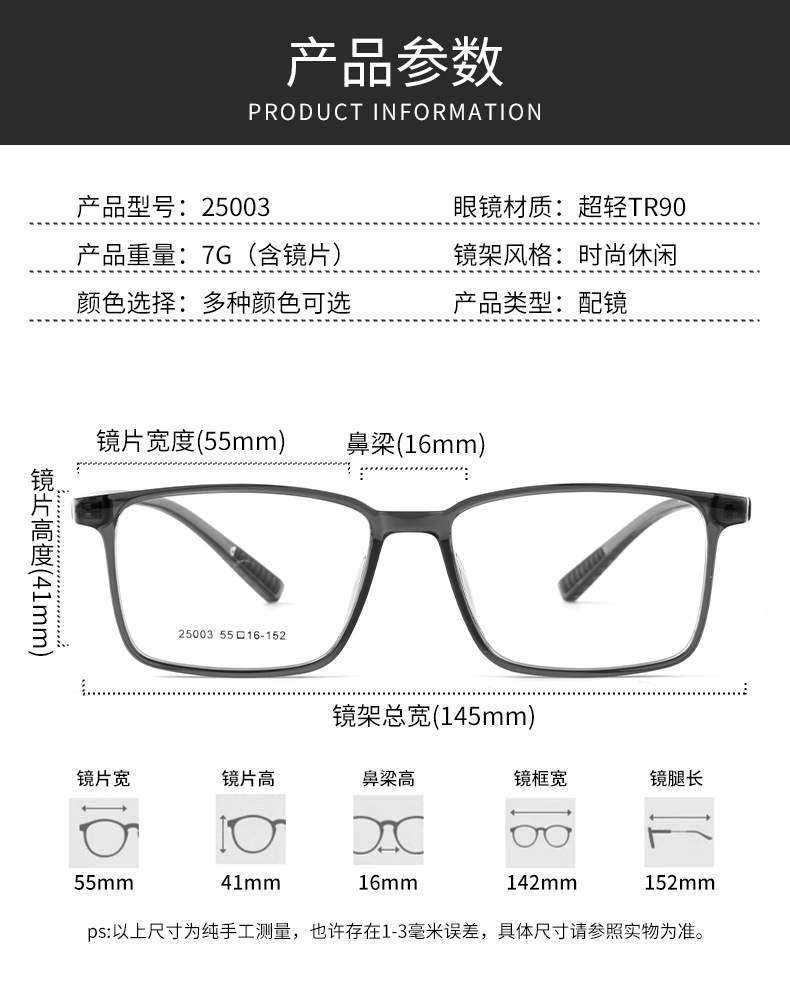 25003超轻TR90眼镜框男批发无螺丝复古近视眼镜架方形丹阳眼镜详情9