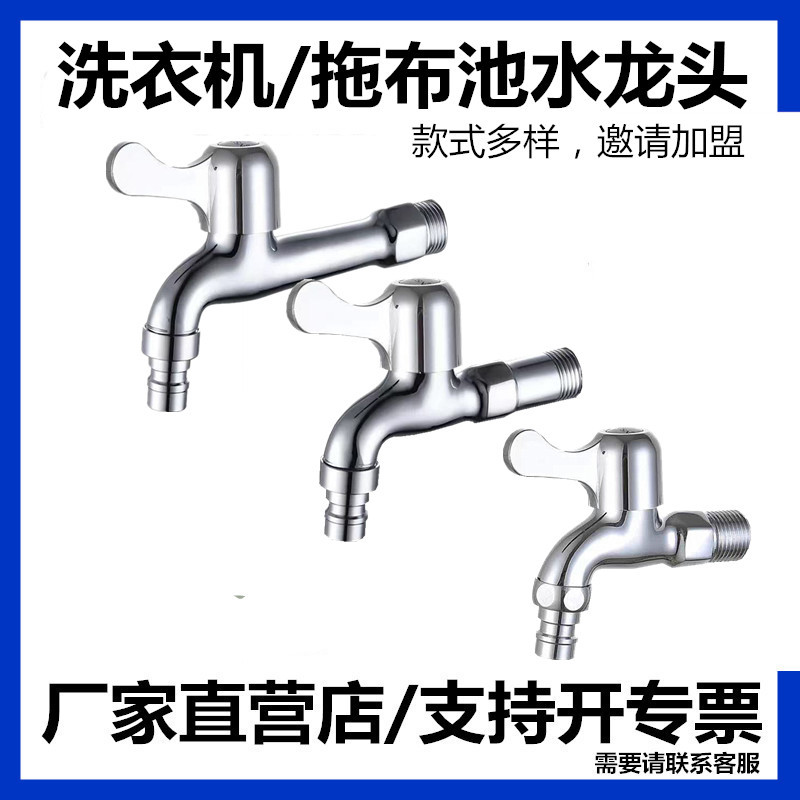 Extended washing machine faucet, all-copper 4-inch threaded switch, household bathroom mop, sink faucet manufacturer wholesale